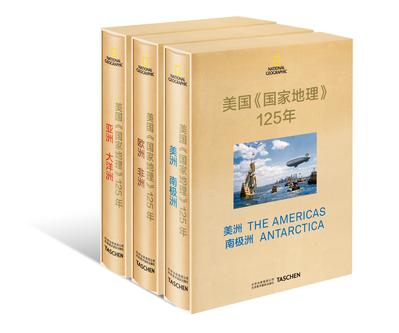《美国《国家地理》125年》书籍《美国《国家地理》125年》
