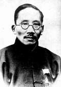蔡元培简介-教育家、革命家、政治家