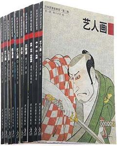 日本浮世绘欣赏·第二辑(全10册)/明信片