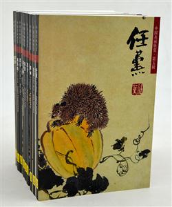 中国名画欣赏·第五辑(全十册)